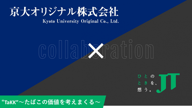 京大オリジナル Philo フィロ 京都大学産学連携情報プラットフォーム